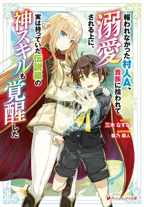 The Villager Who Was Abandoned, Was Picked up by an Aristocrat and Awakened a Legendary Divine Skill cover