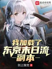 Tokyo Apocalypse Game cover