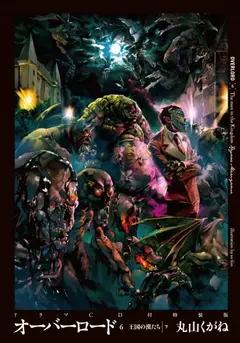 Overlord (WN) cover