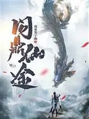 Ask the Immortal Path cover