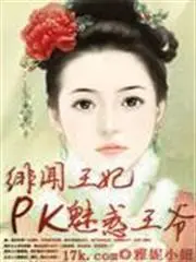 Immortal cover