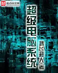 Super Computer System cover