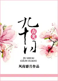 90 Days of Spring cover
