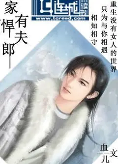 My Tough Husband cover