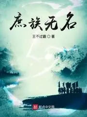 Nameless Commoner cover