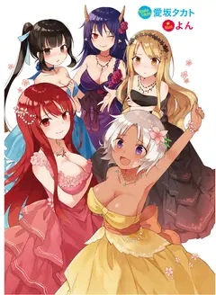 Harem of the Dora Prince cover