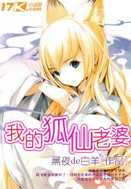 Mai Kitsune Waifu cover