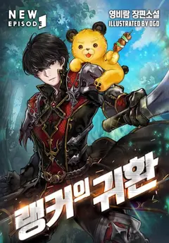God’s Song cover