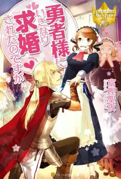 The Hero Suddenly Proposed to Me, but… (LN) cover