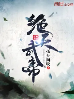 Heaven Extinction Martial Emperor cover