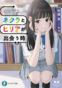When Nekura and Hiria Meet (LN) cover