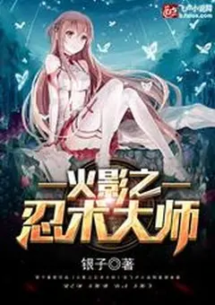 Master of Ninja World cover