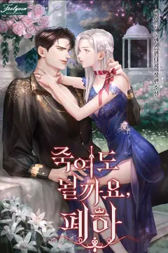 May I Kill You, Your Majesty? cover