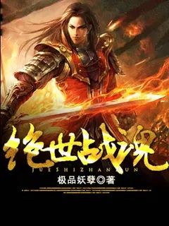 Peerless Battle Spirit cover