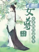 Xiaobei’s Life as a Proud and Respected Woman cover