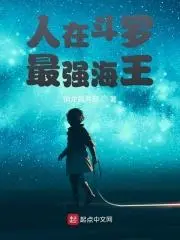In Douluo, the Strongest Sea God cover