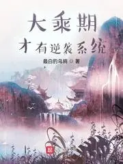 Grand Ascension Before the System cover