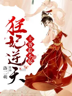 My Unrivaled Princess: I Won’t Mess With You cover