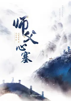 Master Series cover