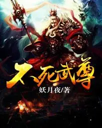 Eternal Martial Sovereign cover