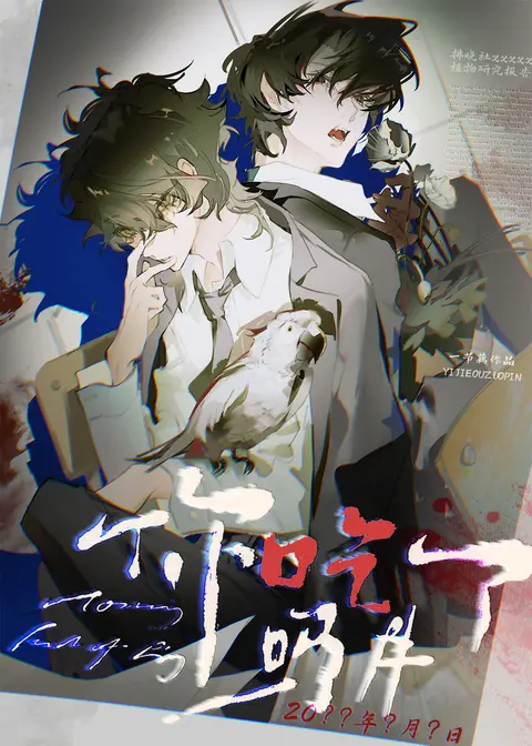Have You Eaten? cover