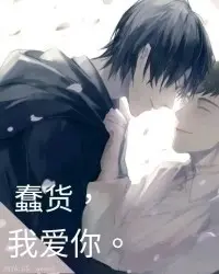 Idiot, I Love You cover