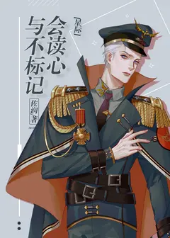 I Can Read Minds But Will Not Be Marked cover