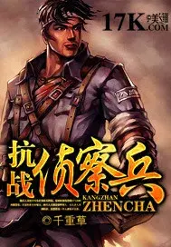 A Scout in the War of Resistance cover