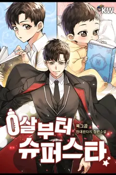 Superstar from Age 0 cover