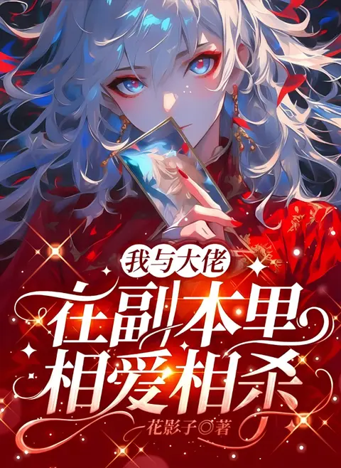 Game Invasion: The Original Heroine Was Born Rebellious cover