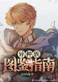 An Illustrated Guidebook to Other Races cover