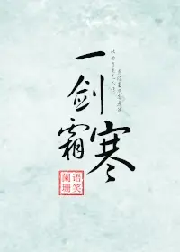 A Sword of Frost cover