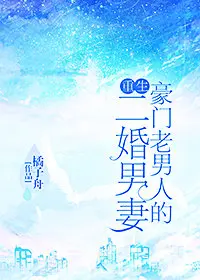 Second Marriage of a Wealthy Old Man cover