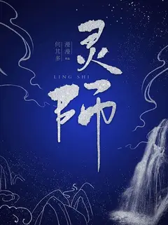 Spiritual Masters cover
