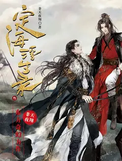 Dinghai Fusheng Records cover