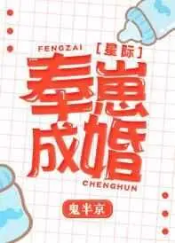 Offered Into Marriage cover