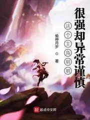 The Cautious Protagonist Who Is Actually Very Strong cover