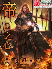 Heart of Empire cover