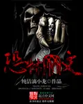 Horror Web Novel cover