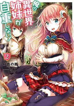 Ore no Isekai Shimai ga Jichou Shinai! cover