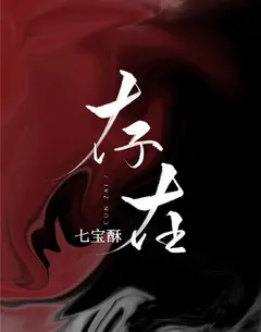Presence cover