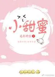 Little Sweetheart cover