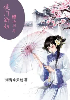Daughter-in-Law of a Noble House cover