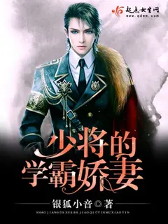 Major General’s Smart and Gorgeous Wife cover