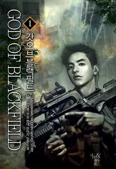 God of Blackfield cover