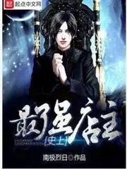 The Strongest Shopkeeper in History cover