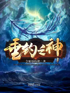 God of Fishing cover