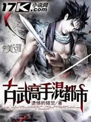 Cultivation of Immortals cover