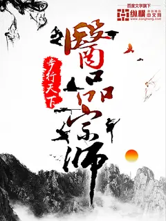 The Master of Medicine cover