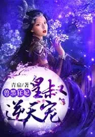 Dark Beast Summoner cover